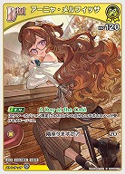 アーニャ・メルフィッサ 【hBP04-074U】